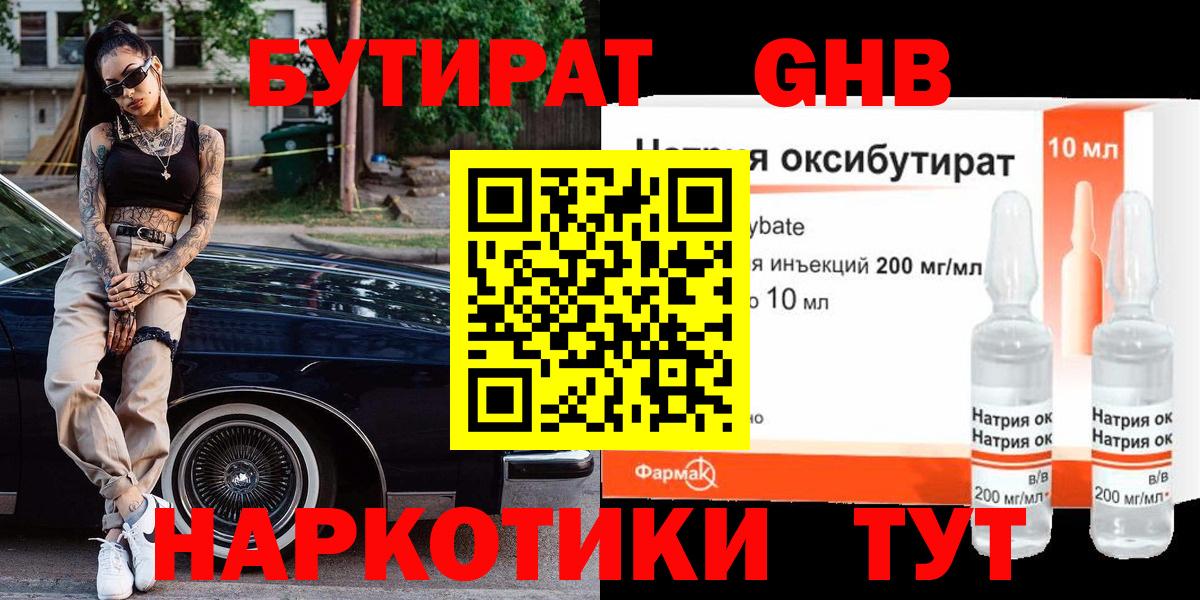 Ковров  БУТИРАТ 1.4BDO  Вход с VPN 