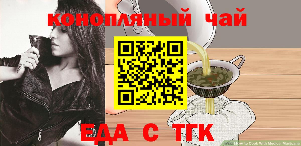 Cannafood марихуана  Вход с VPN  Ковров 
