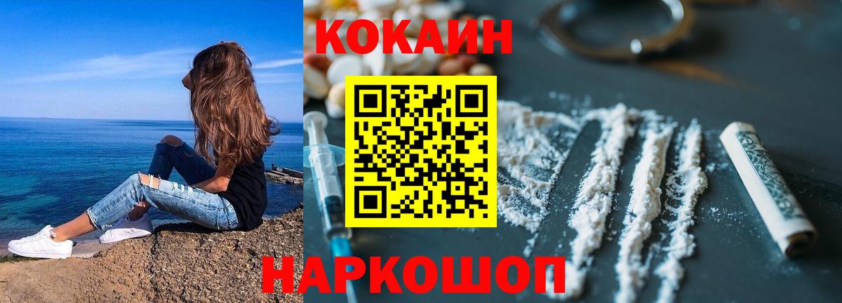 Кокаин Колумбийский Ковров