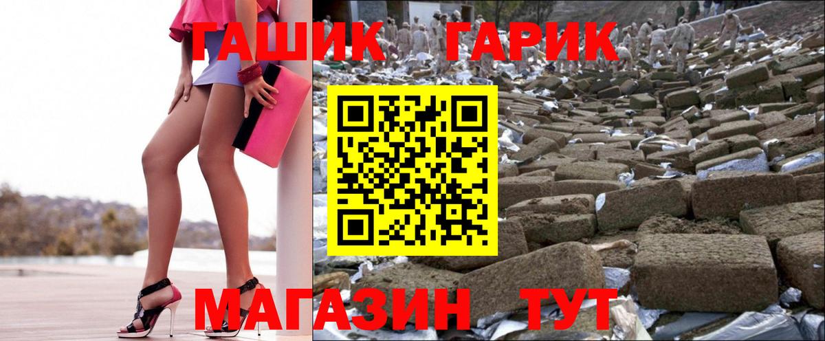 ГАШ убойный Ковров