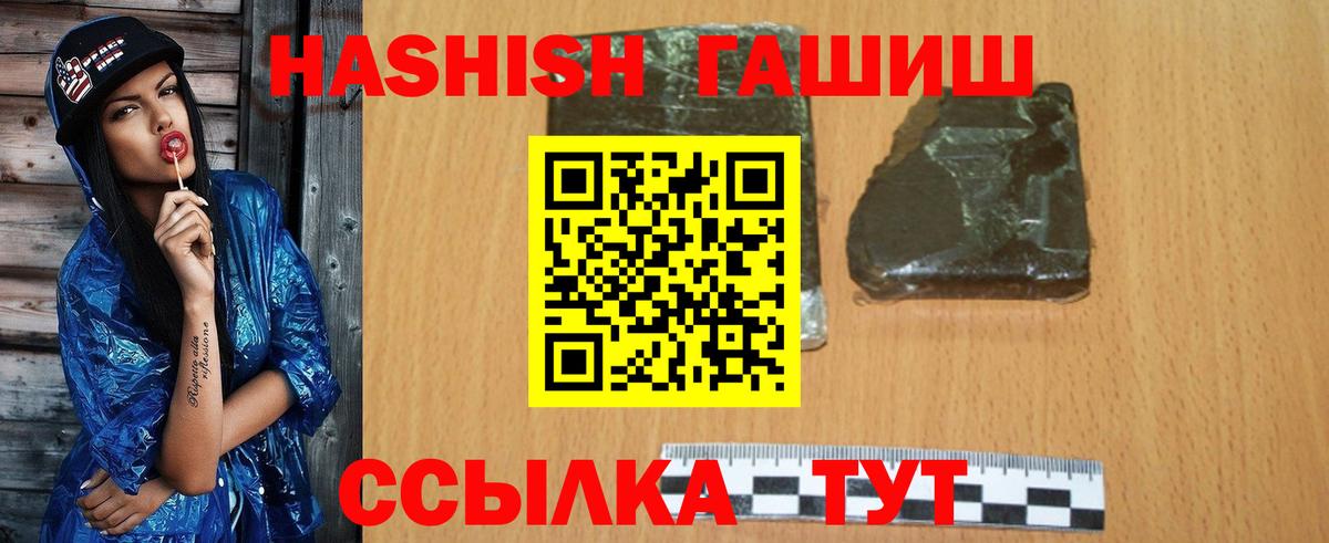 где продают наркотики  Гашиш хэш  Вход с VPN  ГАШИШ Premium  Ковров  Гашиш 