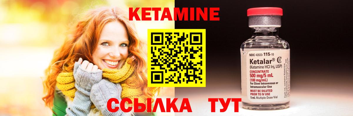 Кетамин VHQ Ковров