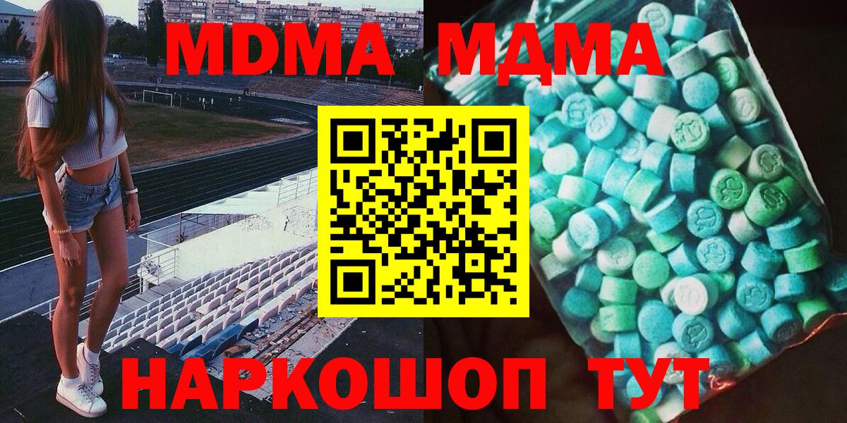 МДМА crystal Ковров