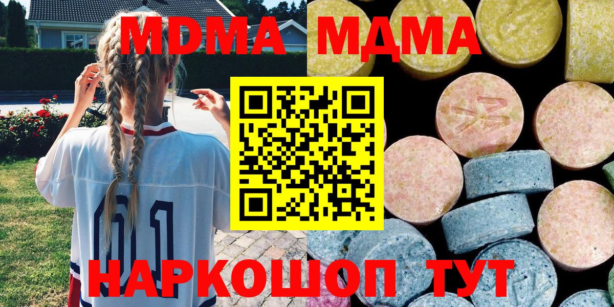 Ковров  MDMA crystal  МДМА молли  Вход с VPN 