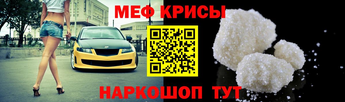 Мефедрон кристаллы Ковров