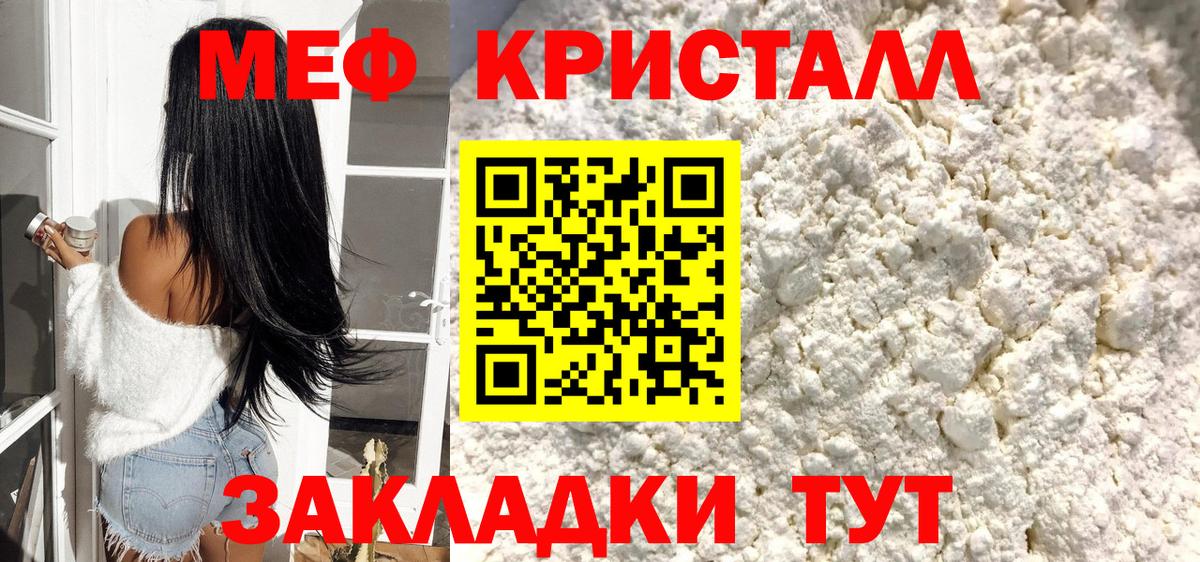 Ковров  Меф  Мефедрон кристаллы  Вход с VPN  Меф  МЕФ мяу мяу 