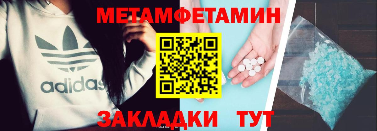 МЕТАМФЕТАМИН  МЕТАМФЕТАМИН мет  Вход с VPN  Ковров 