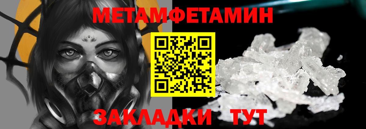 Первитин кристалл Ковров