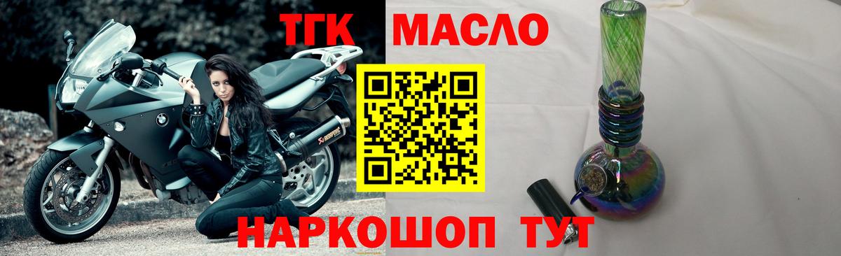 Ковров  ТГК жижа  Вход с VPN 